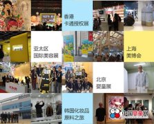 形色界邀您共同参加上海CBME孕婴童会展