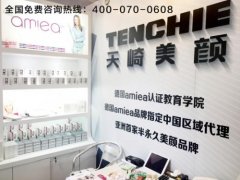 TENCHIE天崎美颜广州美博会大放光彩